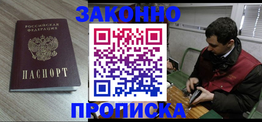 прописка для работы в Качканаре