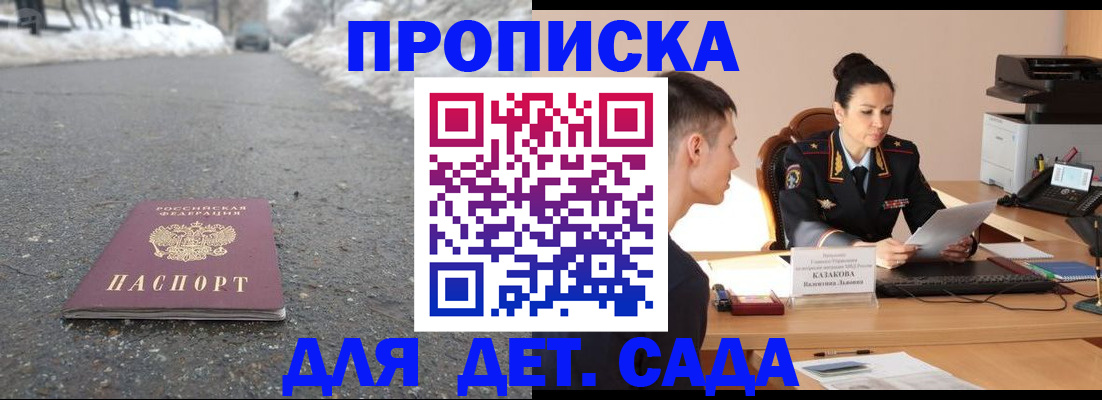 временная регистрация для всех в Качканаре