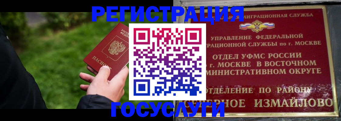 временная регистрация поиск в Качканаре