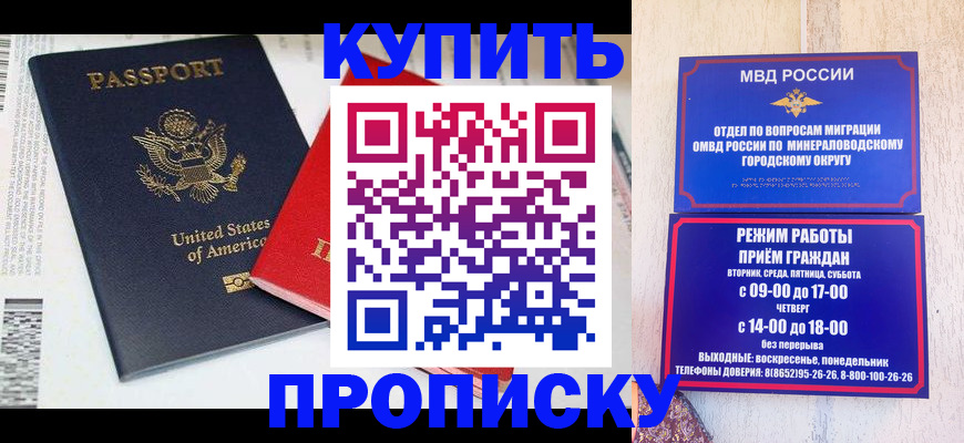 где прописаться в Качканаре