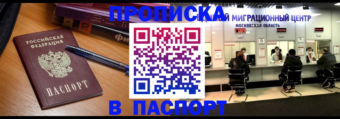 регистрация в Качканаре