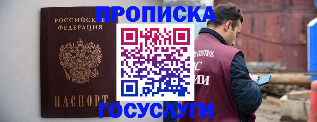 временная регистрация законно в Качканаре