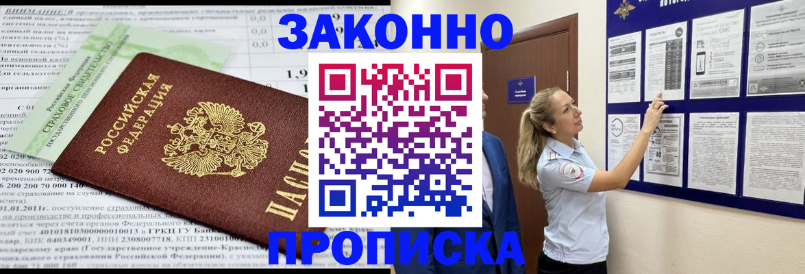 прописка регистрация в Качканаре