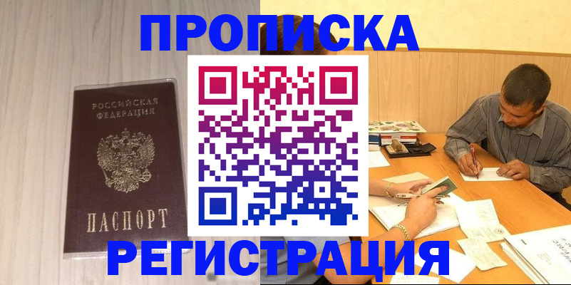 прописка иностранных граждан в Качканаре