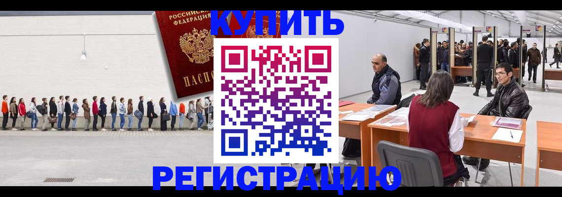 временная регистрация госуслуги в Качканаре