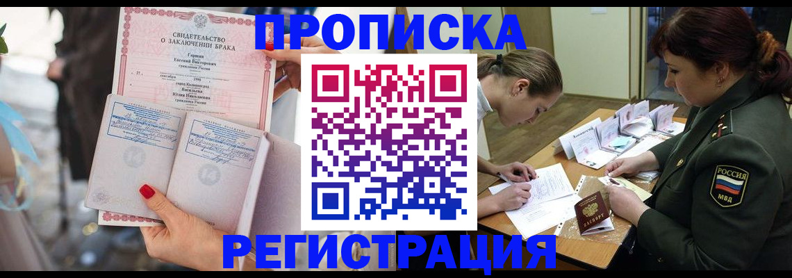 прописка в квартире в Качканаре